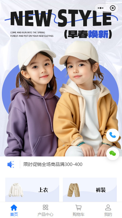 童装大品牌商城小程序模板