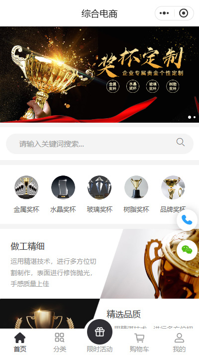 奖杯文具小程序商城模板【奖状制作商城小程序模板】
