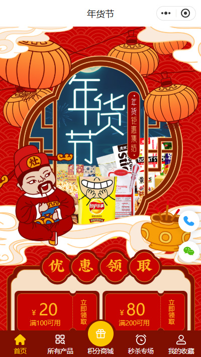 电商小程序模板【电商平台微信小程序模板】