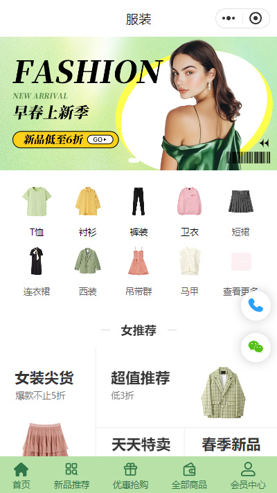 女装外贸_外贸女装清仓_女装折扣批发网店小程序商城模板