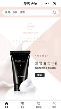 美容护肤连锁店-美容护肤品加盟小程序