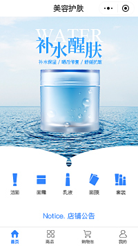 补水面膜-补水仪加盟店小程序