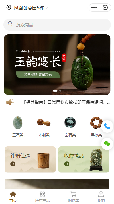 文玩线上商城小程序模板