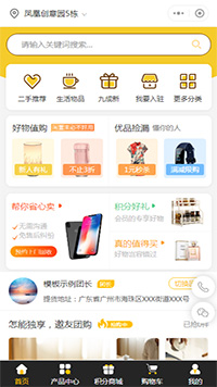 小程序二手-小程序二手微信小程序模板