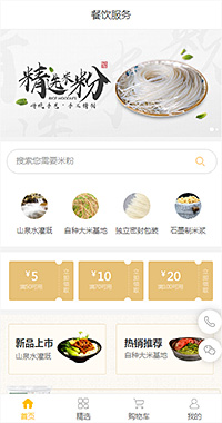 桂林米粉-桂林米粉加盟-桂林米粉加盟店小程序