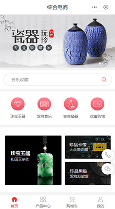 瓷器-景德镇瓷器批发微信小程序模板