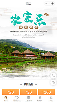 农庄小程序 · 自驾游农庄服务