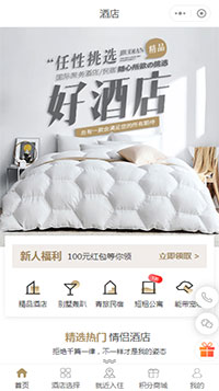 酒店预订小程序模板源码