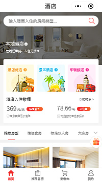 榛果小程序 · 民宿榛果