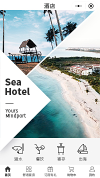 海景酒店 · 三亚海景酒店