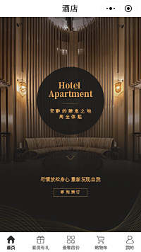 商务酒店 · 商务酒店加盟