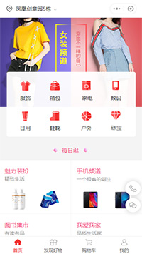 女装-时尚高端女装商城微信小程序模板