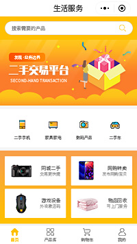 二手交易平台-二手交易市场-二手交易网小程序