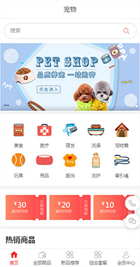 宠物店-宠物店加盟-狗狗宠物店小程序