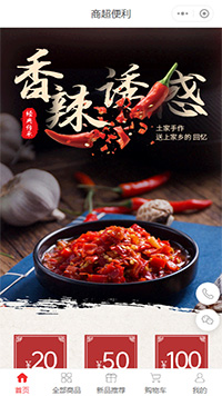 超市在线商城小程序模板【在线买菜小程序模板】