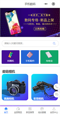 二手手机买卖平台-二手手机买卖平台小程序