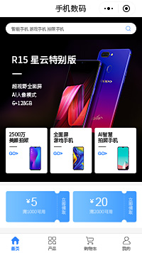 防爆智能手机-防爆智能手机品牌小程序