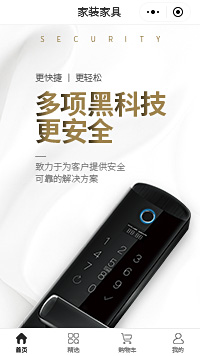 智能家居-智能家居控制系统公司小程序