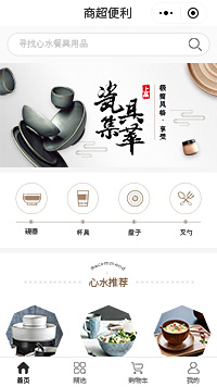 陶瓷-陶瓷官网-陶瓷品牌-陶瓷定制小程序