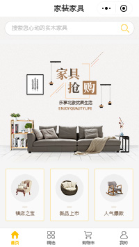 家具定制-办公家具定制-北京办公家具定制公司小程序