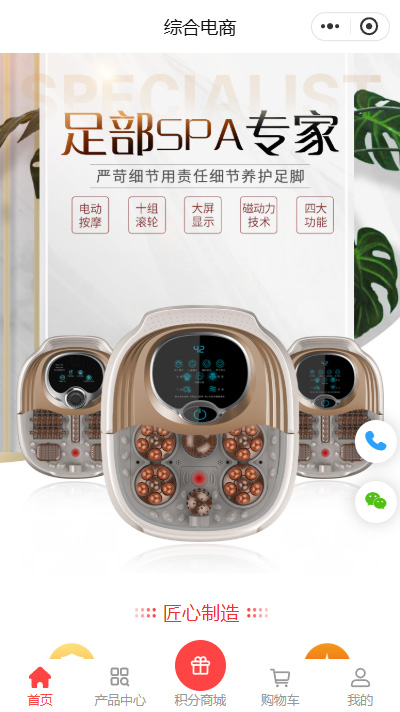 足浴用品小程序商城模板【足浴桶商城小程序模板】