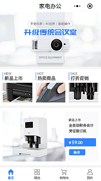投影机-投影机厂家-投影机批发小程序模板