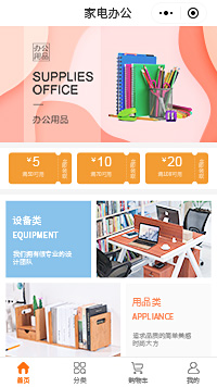 办公桌-办公家具厂-办公室家具小程序