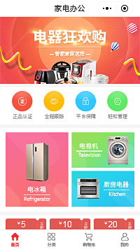 厨房电器-家用电器-高压电器小程序