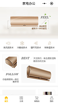 无外机的空调-中央空调-空调厂家小程序