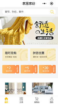 床上用品批发-结婚床上用品-床上用品加盟小程序