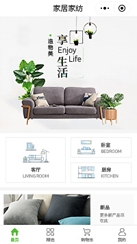 定制家居-整体家居定制-智能家居定制厂家小程序