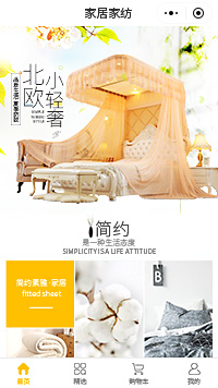 北欧家居-北欧风家居-北欧家具家居小程序