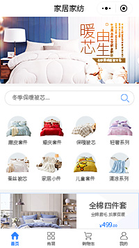 床上用品-儿童床上用品-床上用品店小程序