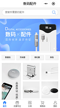 手机数据线-数据线生产厂家-专业数据线定制小程序
