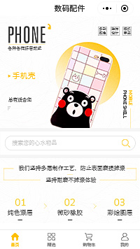 手机壳生产厂家-手机壳批发-手机壳定制小程序