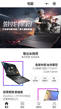 电脑店官网-电脑店系统-开电脑店小程序