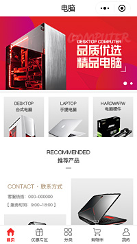 台式电脑商城-台式电脑在线购买商城小程序