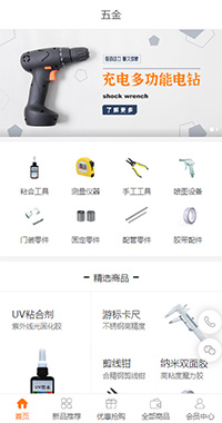 五金批发-五金批发商城-五金锁具批发小程序