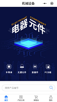 电器元件-半导体材料-半导体材料公司小程序