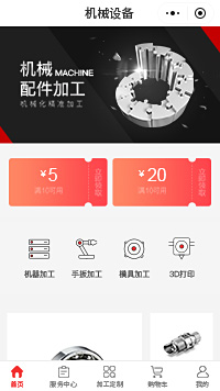 洒水车配件-汽车零配件-配件加工厂家小程序
