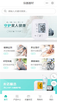 医疗设备_医疗用品网上商城小程序模板免费下载