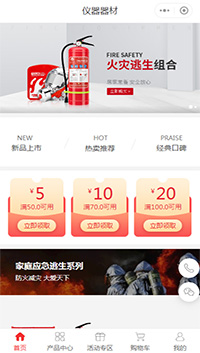 消防设备_消防用品网上商城小程序模板免费下载