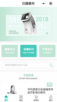 医疗设备-中国医疗设备-医疗设备公司小程序