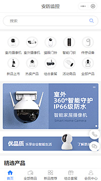 监控系统小程序模板【监控设备公司商城小程序模板】