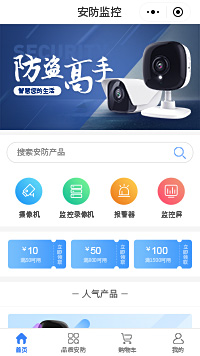 监控设备安装公司_智能监控设备箱小程序商城模板