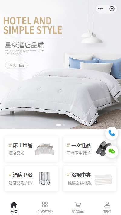 床上用品-床上用品四件套厂家小程序商城模板