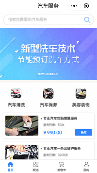 验车小程序-验车小程序商城模板