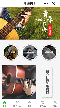吉他社-吉他吧-吉他学习小程序模板
