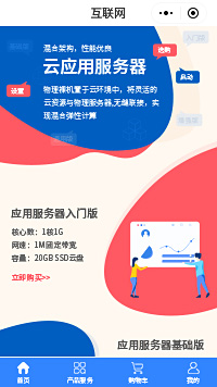 云服务器租用_搭建云服务器公司小程序开发模板