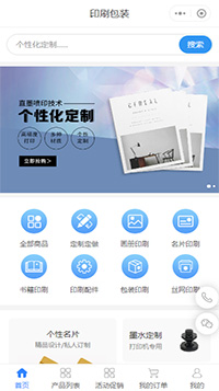 印刷小程序模板_印刷包装小程序模板免费